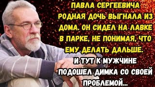 📌ПОСТОЯЛЕЦ🟥Истории из жизни🟥Аудио рассказ🟥Жизненные истории