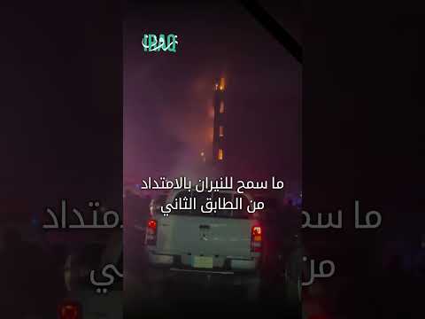فاجعة الكوت أسباب حريق الهايبر ماركت في العراق