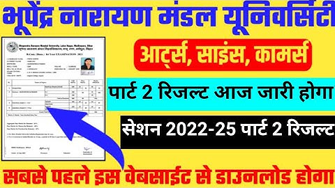 bnmu part 2 result 2022-25,bnmu part 2 result today,bnmu part 2 result ba/bsc/bcom 2024