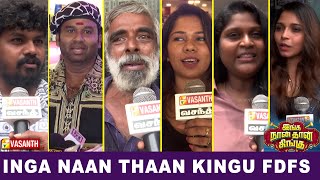 Inga Naan Thaan Kingu FDFS Review | Inga Naan Thaan Kingu Movie Review | Santhanam | Vasanth TV