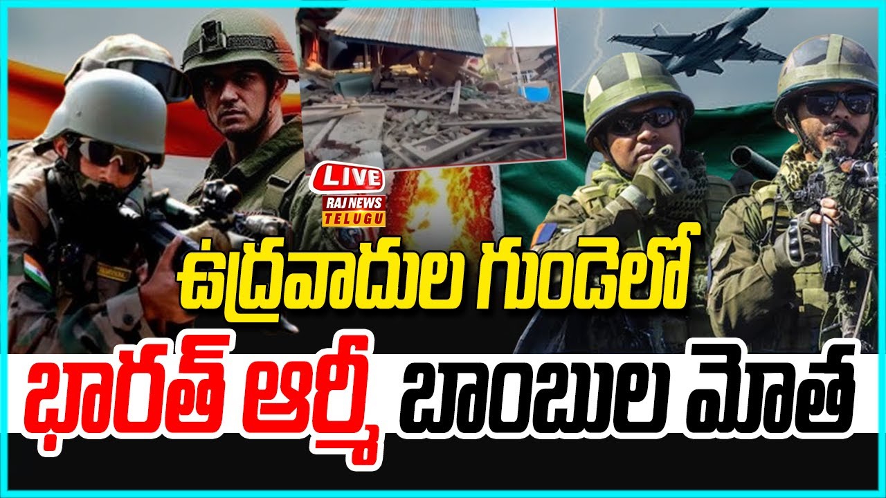 Pakistan Raj 2 OPeration POK : ఉద్రవాదుల గుండెలో భారత్ ఆర్మీ బాంబుల మోత - Indian Army ...