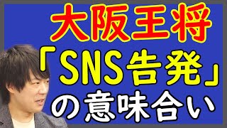 「大阪王将」だけじゃない。