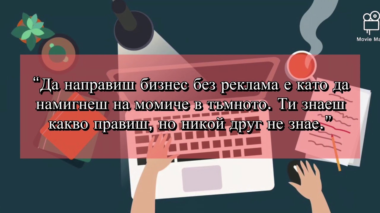 Бизнес реклама - YouTube