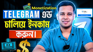 টেলিগ্রাম চ্যানেল থেকে ইনকাম | Telegram Monetization 2025 | How To Monetize Your Telegram Channel