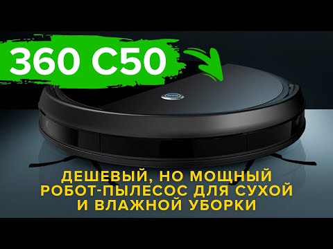 Video: Wat is c50?