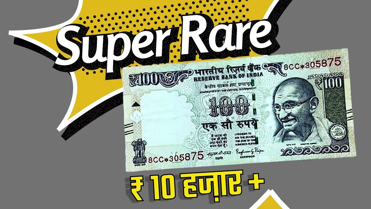 100 Rupees Star Note Super Rare YouTube 100-rupees-star-note-super-rare-youtube