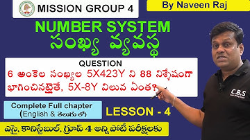 Number System | QUESTIONS | DIVISIBILITY RULES | LESSON - 4 | #arithmeticintelugu #naveenrajmaths