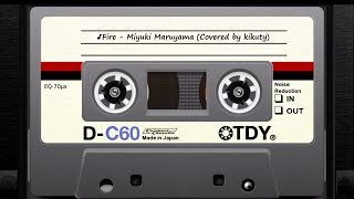 ♪Fire - MIYUKI MARUYAMA (Covered by kikuty) ※字幕あり - YouTube