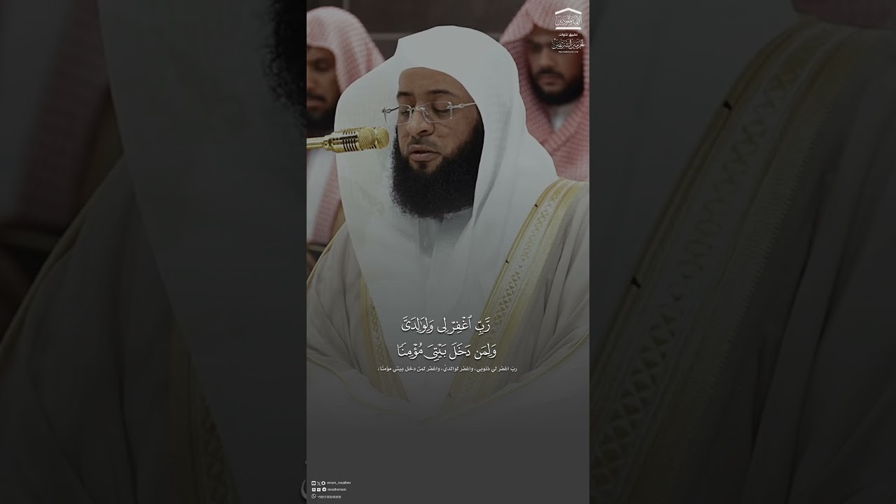 #تلاوة_خاشعة من #سورة_نوح للشيخ #بدر_التركي | #quran #makkah #shorts