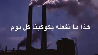 التلوث الهوائي / تلوث الهواء