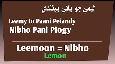 Learn Sindhi Language Through Urdu Hindi || Use for Vegetables || part 3