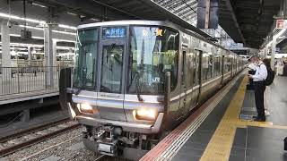 223系2000番台　[新快速]敦賀・米原行き　大阪駅発車