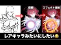 ソシャゲガチャみたいな演出に合うイラスト描いてもらってかっこよくできるか！？【Filmora】【Art】