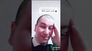 كبر عزيزي الي يلفك يعقوب عود ليش تغلطين علية 