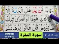 Ep#54 Learn Quran Surah Al-Baqarah{Verses:111-112} Word by Word with Easy Tajweed {Al Baqarah Surah}