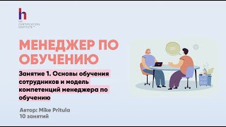 Новая модель обучения: Сколько тратят компании и что нужно знать менеджерам по обучению