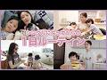 シングルになってからの1日ルーティン【双子ママの子育て】