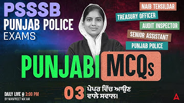 PSSSB senior Assistant/Naib Tehsildar Preparation 2025 | Class #3 | Punjabi MCQs by Manpreet ma