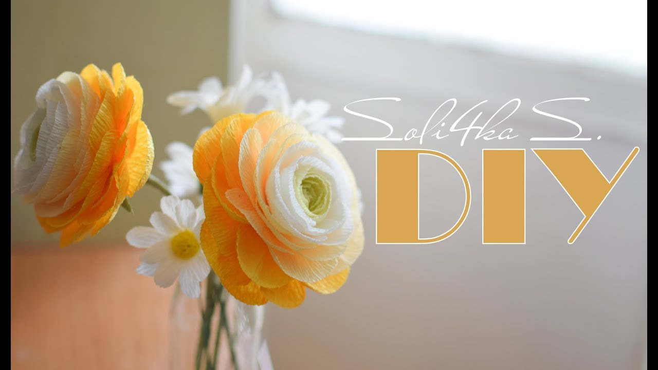 DIY soli4ka_s Красивий ранункулюс/ лютик з гофрпаперу/ ранункулюс с гофробумаги/ranunculus