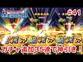 【星ドラ (ドラクエ) 】レジェンドガチャ追加35連で神引き！！「王者の剣(ギガブレイク)・おうごんのツメ(ゴールドフィンガー)・賢者の杖(メラゾーマ)」【星のドラゴンクエスト】