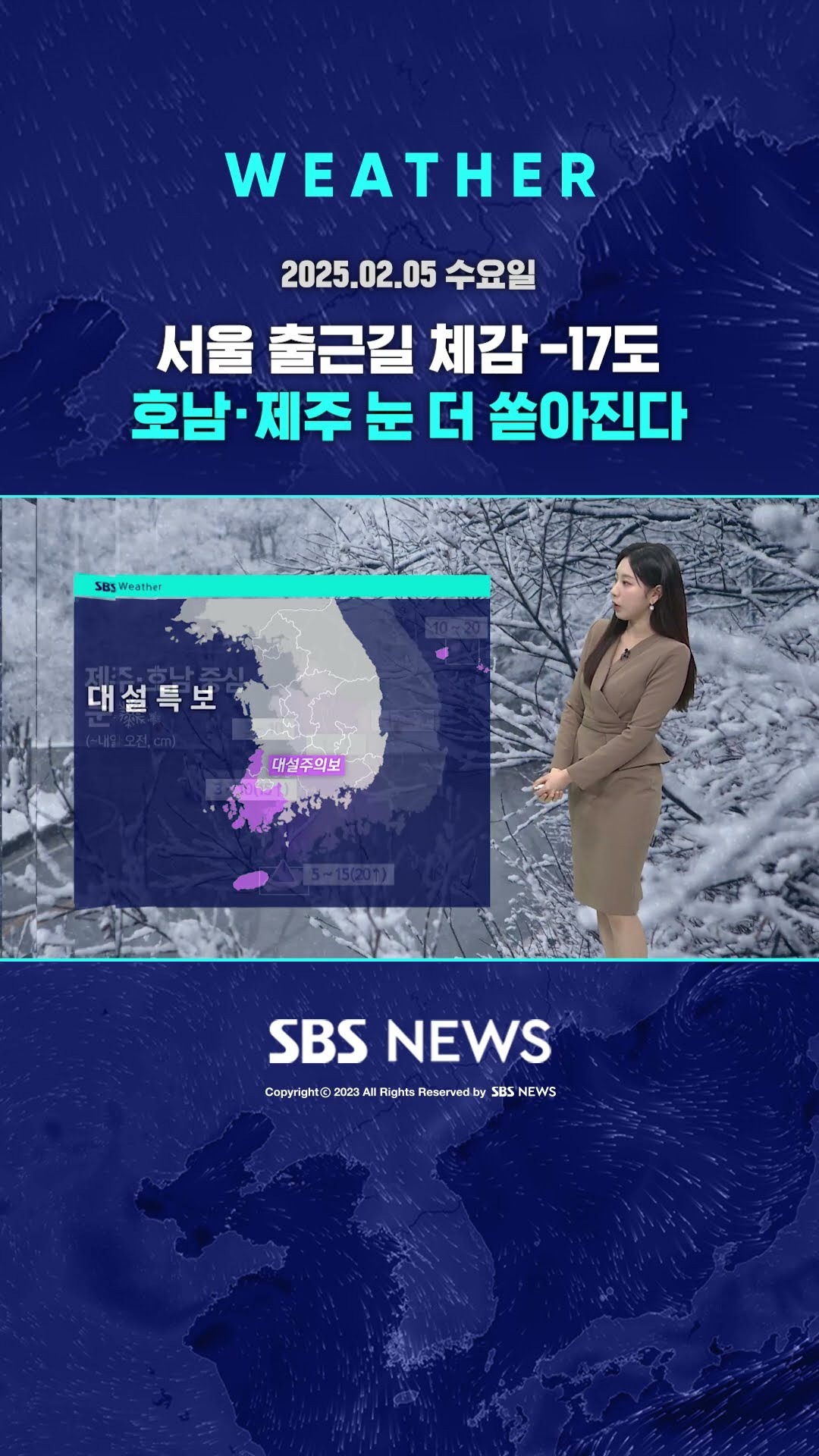 서울 출근길 체감 -17도…호남·제주 눈 더 쏟아진다 #shorts
