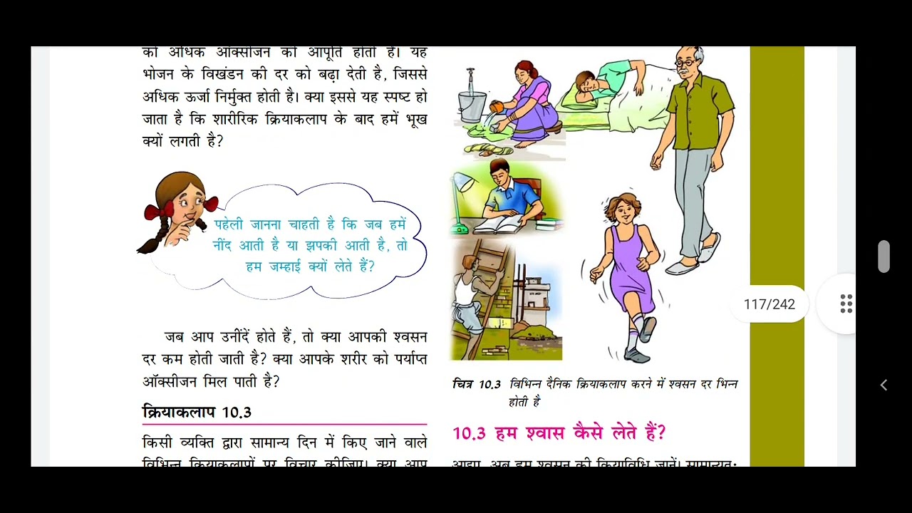 #upsc#Ncert science class 7 chapter 10 #जीवों में स्वसन#upsc#pcs - YouTube