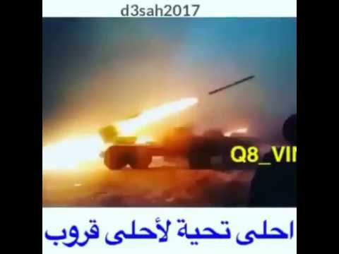 احلى تحية لأ حلى قروب