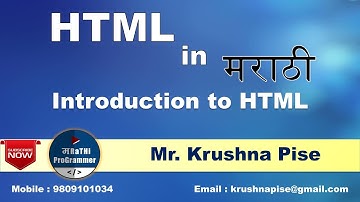 Lecture #1: HTML Tutorials For Beginners | Introduction to HTML | Marathi | Krushna Pise