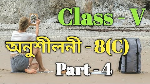 Class 5 Math Ex-8(C) Part 4 Solution in Assamese/ Sankardev Sishu Niketan /Babu