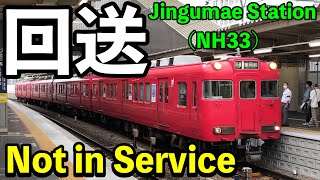 【名鉄】名鉄6000系(6028F) 回送 神宮前駅発車  常滑線大江回送 ＋3500系入線