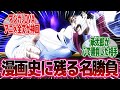 【ジョジョの奇妙な冒険】「マンガ、OVA、アニメ全てが神回の男」に対するネットの反応をお送りするよ|ダニエル・J・ダービー|テレンス・T・ダービー|空条承太郎