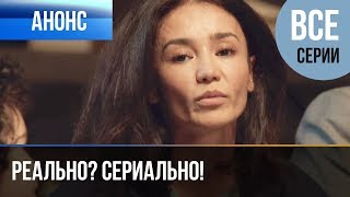Обсуждаем сериал "На краю". Часть 5. Все ради Кирилла! Обсуждаем сериал "На краю". Часть 5. Все ради Кирилла!