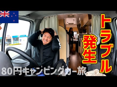 【要注意】キャンピングカーで海外生活したら色んなこと起こる