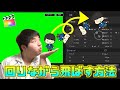 【回転】画像やテロップを回して飛ばす方法【ファイナルカットプロ】