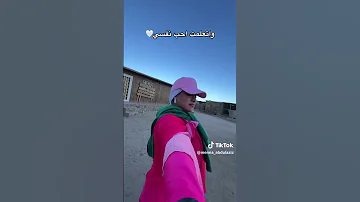 وتعلمت احب نفسي 