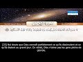 Sourate An Nahl Abdelbasset Abdessamed 16 سورة النحل عبد الباسط عبد الصمد