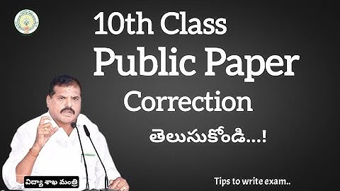 10 th class public paper correction process explained in Telugu 2024 #10th #publicexam2024 #telugu