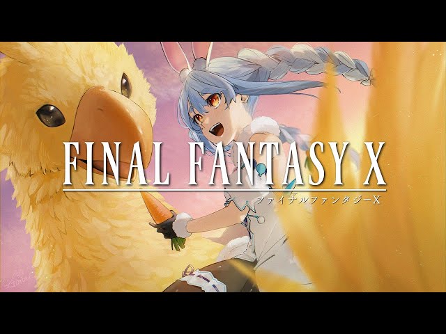 #5【FF10】生まれてはじめてのファイナルファンタジーぺこ！【ホロライブ/兎田ぺこら】のサムネイル