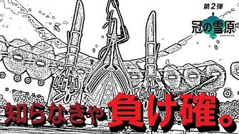 テッカグヤ Youtube