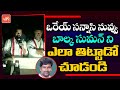 MP Revanth Reddy Serious Comments On Balka Suman | Revanth Reddy VS Balka Suman | YOYO TV Channel