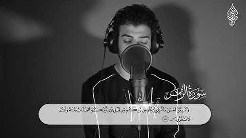 سورة الزمر كاملة - اسلام صبحي