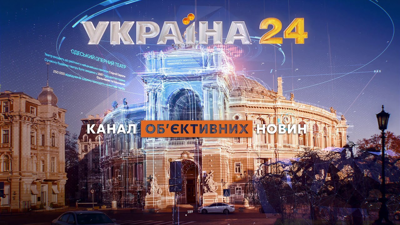 Канал украина прямая трансляции