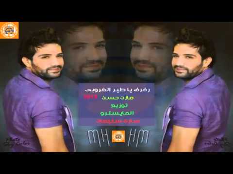 رفرف يا طير الغروبى المايسترو ساري سليمان 