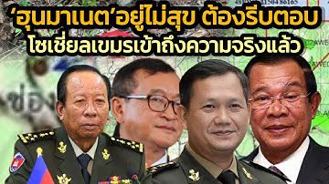 สหรัฐฯทะลวงซิงเกิ้ลเกตเวย์เขมรได้ผล 