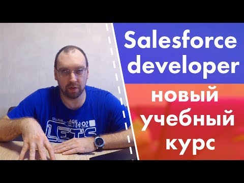 Video: Hvordan oppretter jeg et salgsmulighetsteam i Salesforce?