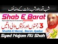 Najam Shah New Bayan 2023 | Shab E Barat | Shab E Meraj | Shab E Qadr | Syed Najam Ali Shah
