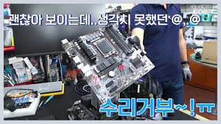 새벽에 출장기사를 불렀는데 선 만 건들면 5만원, 이 정도 점검은 10만원 | 요즘 유통사 센터 검수를 꼼꼼하게 해요 | 컴퓨터 수리 매장 일상