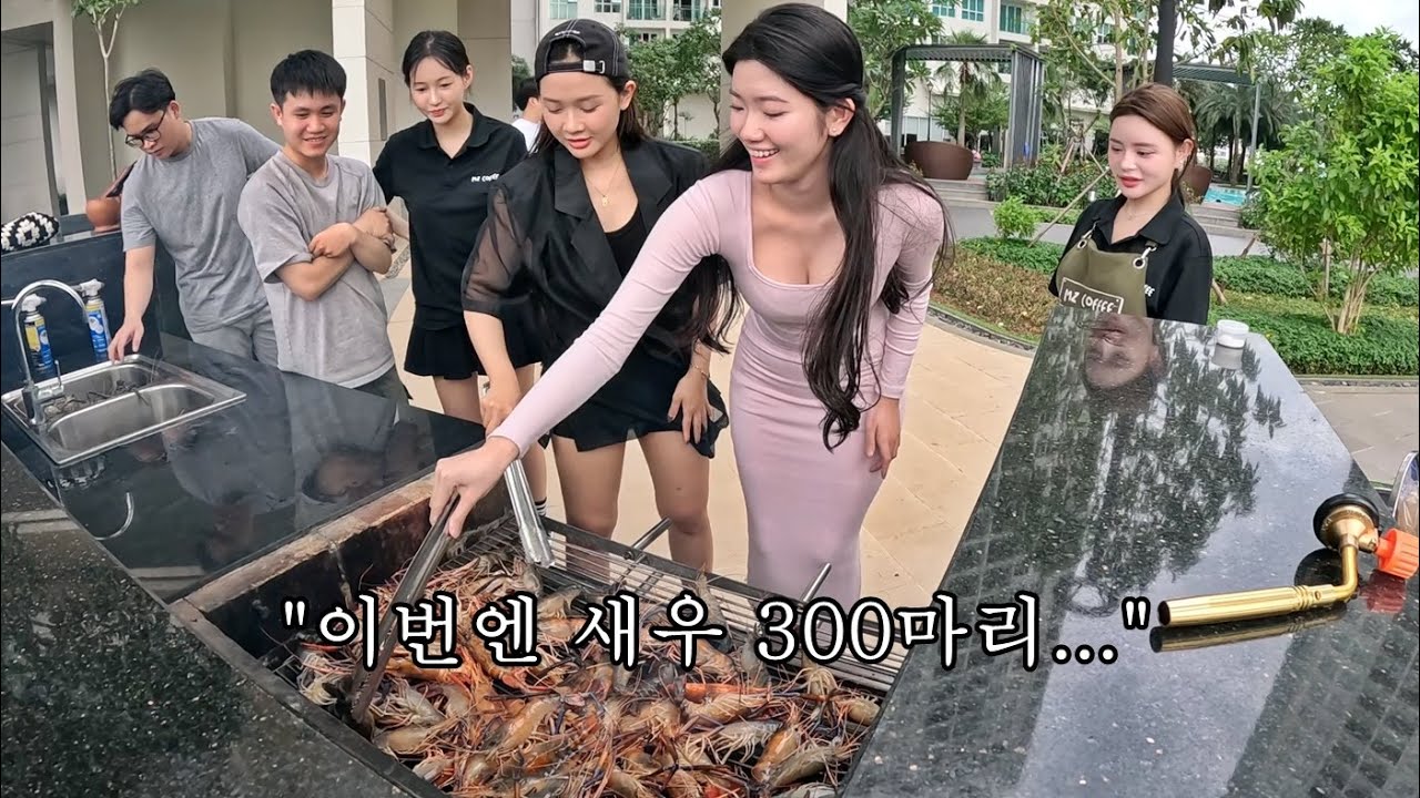 우유가 퇴사하기 전 마지막으로 대왕 새우 300마리 구워 먹기! 베트남 로컬시장 전부 다 싹쓸이...