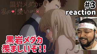 黒岩メダカに私の可愛いが通じない 同時視聴