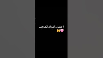#سورة_الكهف #اسلام_صبحي #السديس #ماهر_المعيقلي #اكسبلور